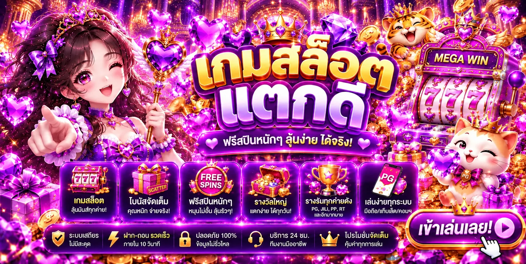 เกม CANA99 สล็อตพร้อมตัวละครแฟนตาซี