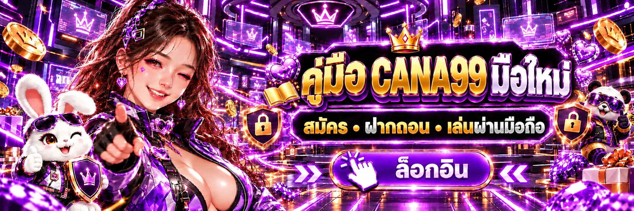 CANA99 คู่มือมือใหม่ สมัคร ฝากถอน เล่นผ่านมือถือ